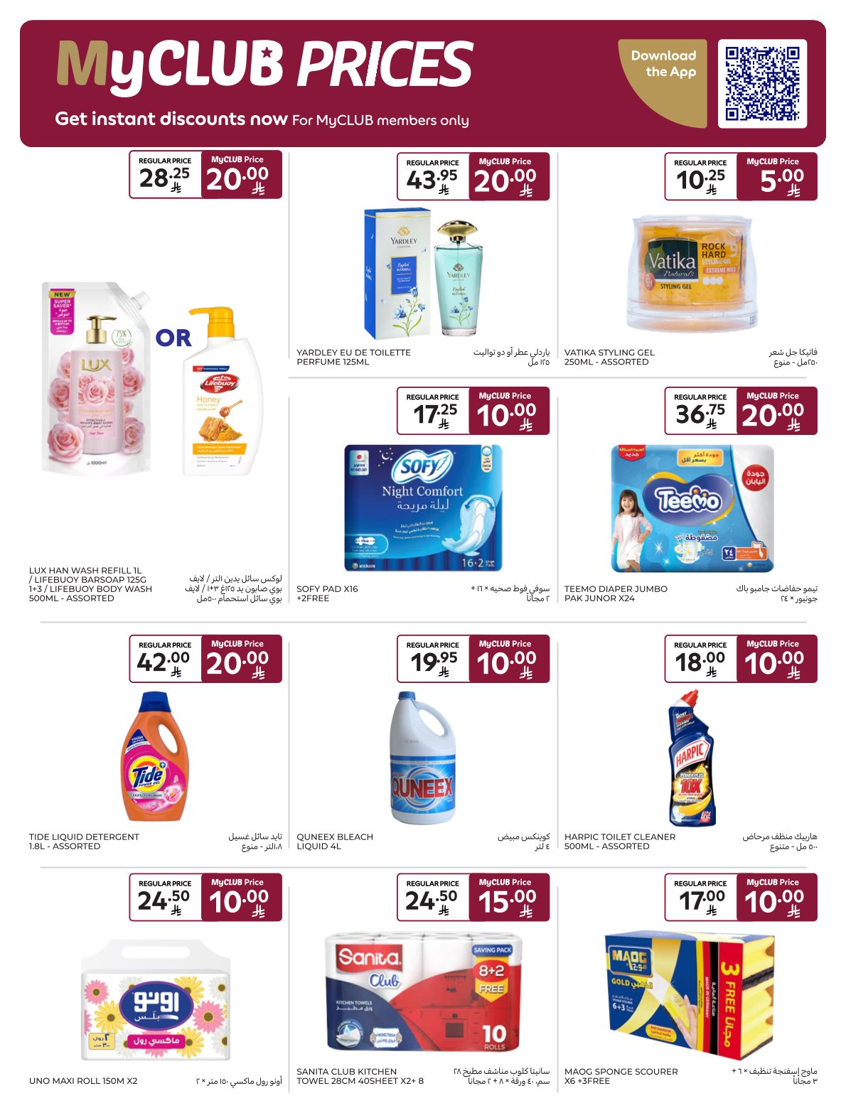 carrefour-saudi offers from 9jul to 1jun 2025 عروض كارفور السعودية من 9 يوليو حتى 1 يونيو 2025 صفحة رقم 15